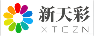 新天彩智能